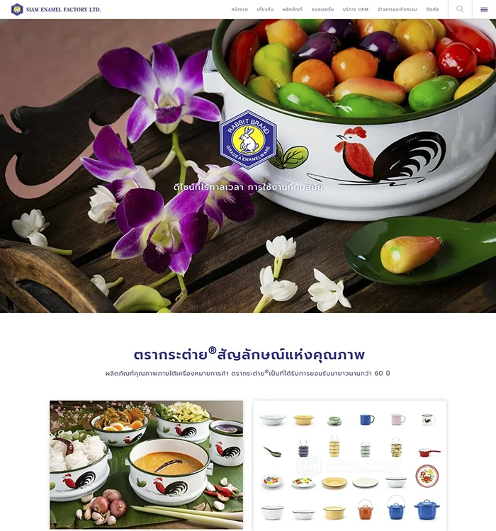 cover-portfolio-siamenamel