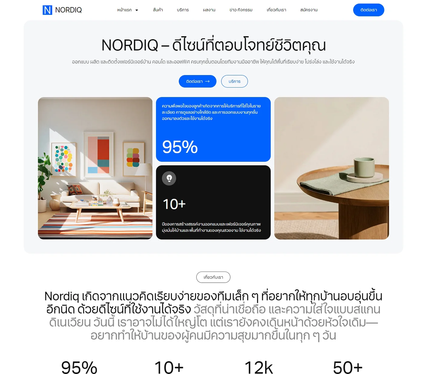 Nordiq b
